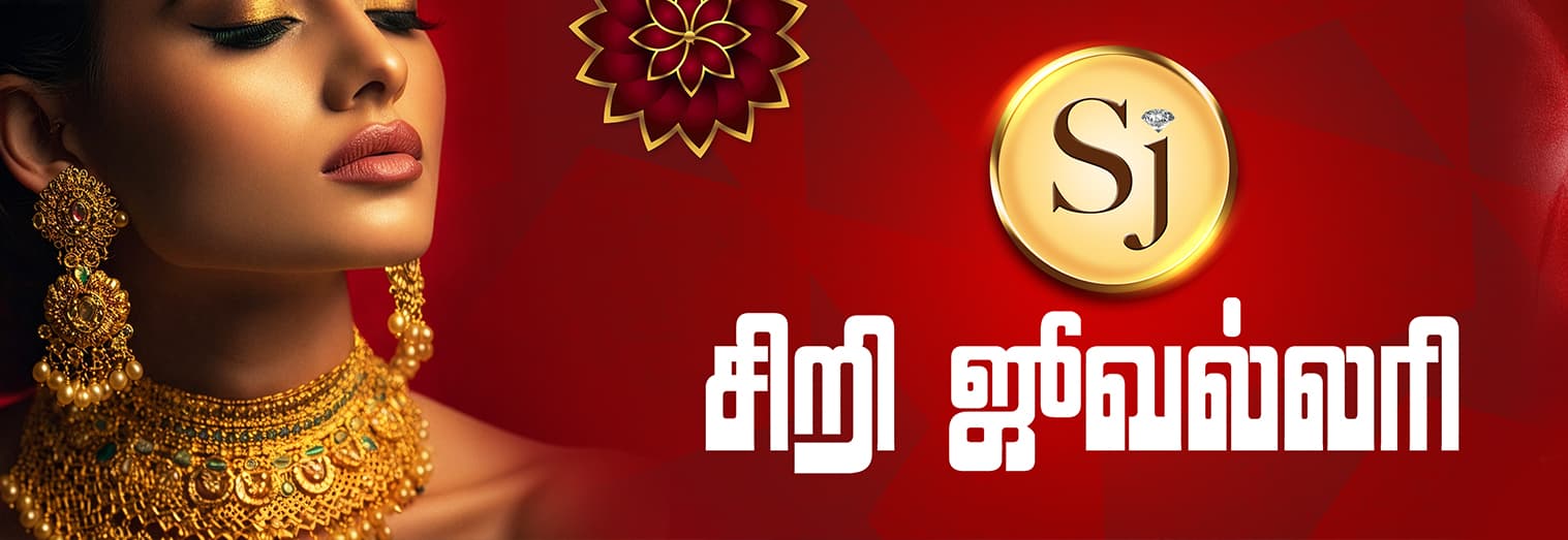 SRI JEWELLERY AG