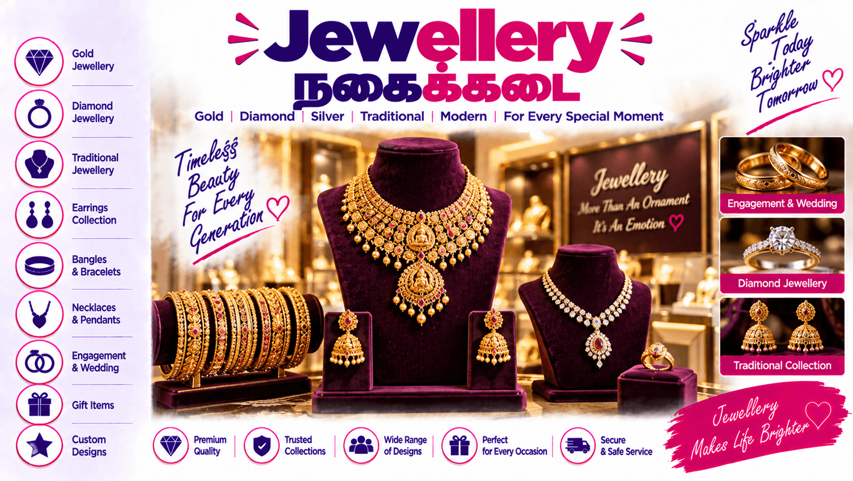 Jewellery